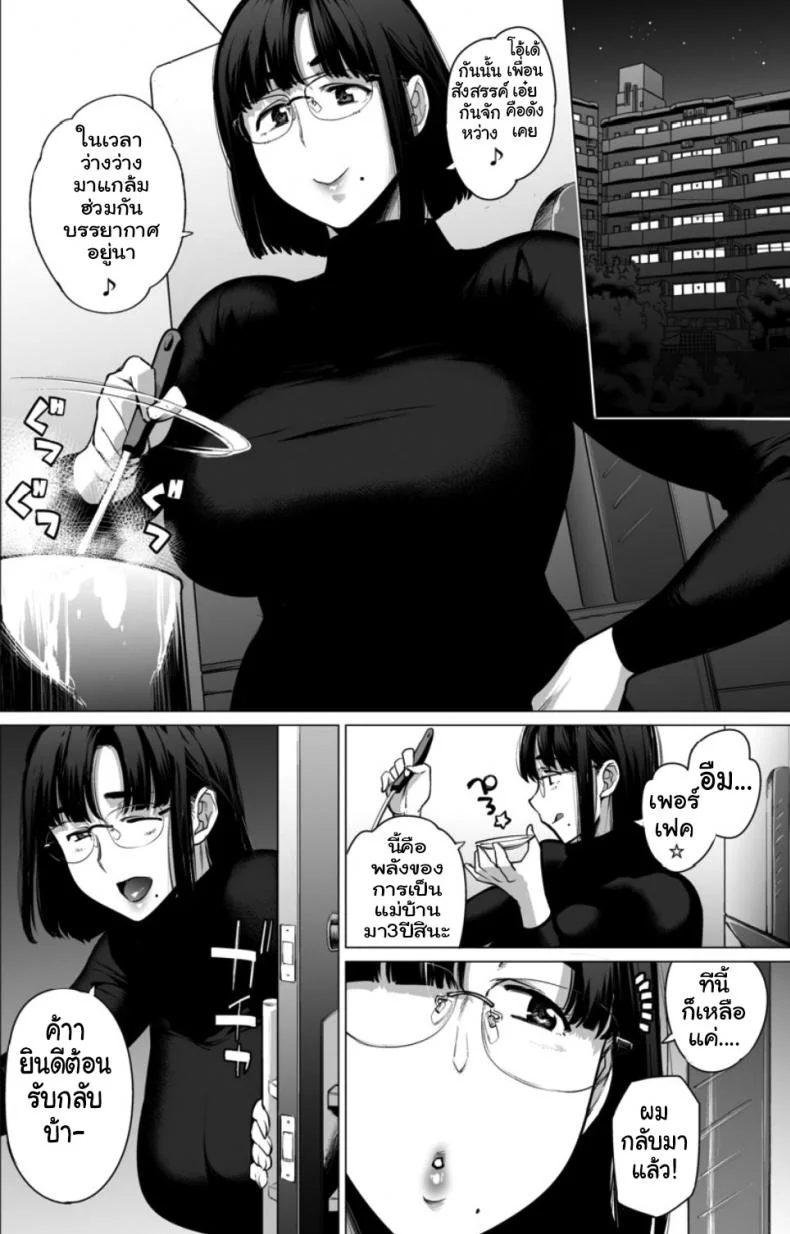 คู่นอนชั่วคราว [Etuzan Jakusui] Somerare - Mizu Yari คู่นอนชั่วคราว 1 หน้า 5