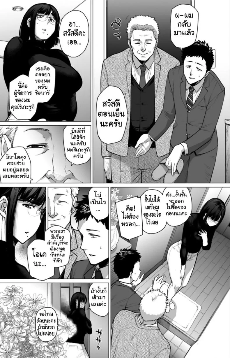 คู่นอนชั่วคราว [Etuzan Jakusui] Somerare - Mizu Yari คู่นอนชั่วคราว 1 หน้า 6