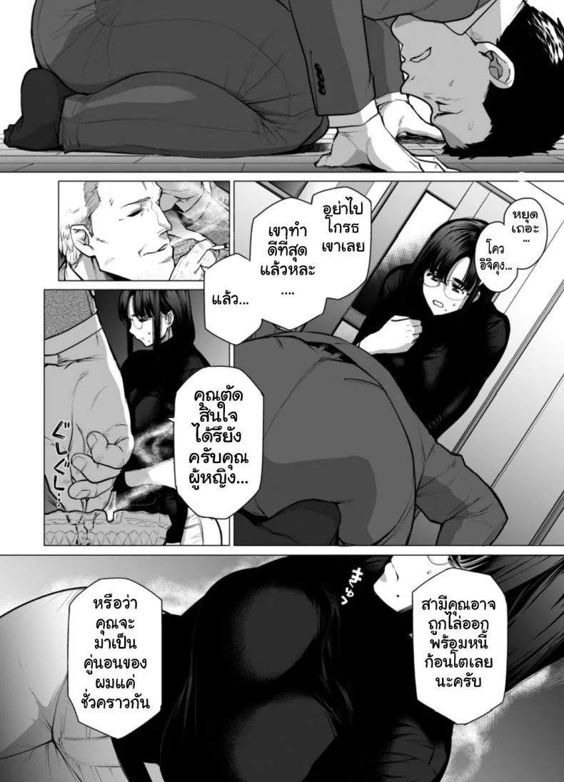 คู่นอนชั่วคราว [Etuzan Jakusui] Somerare - Mizu Yari คู่นอนชั่วคราว 1 หน้า 7