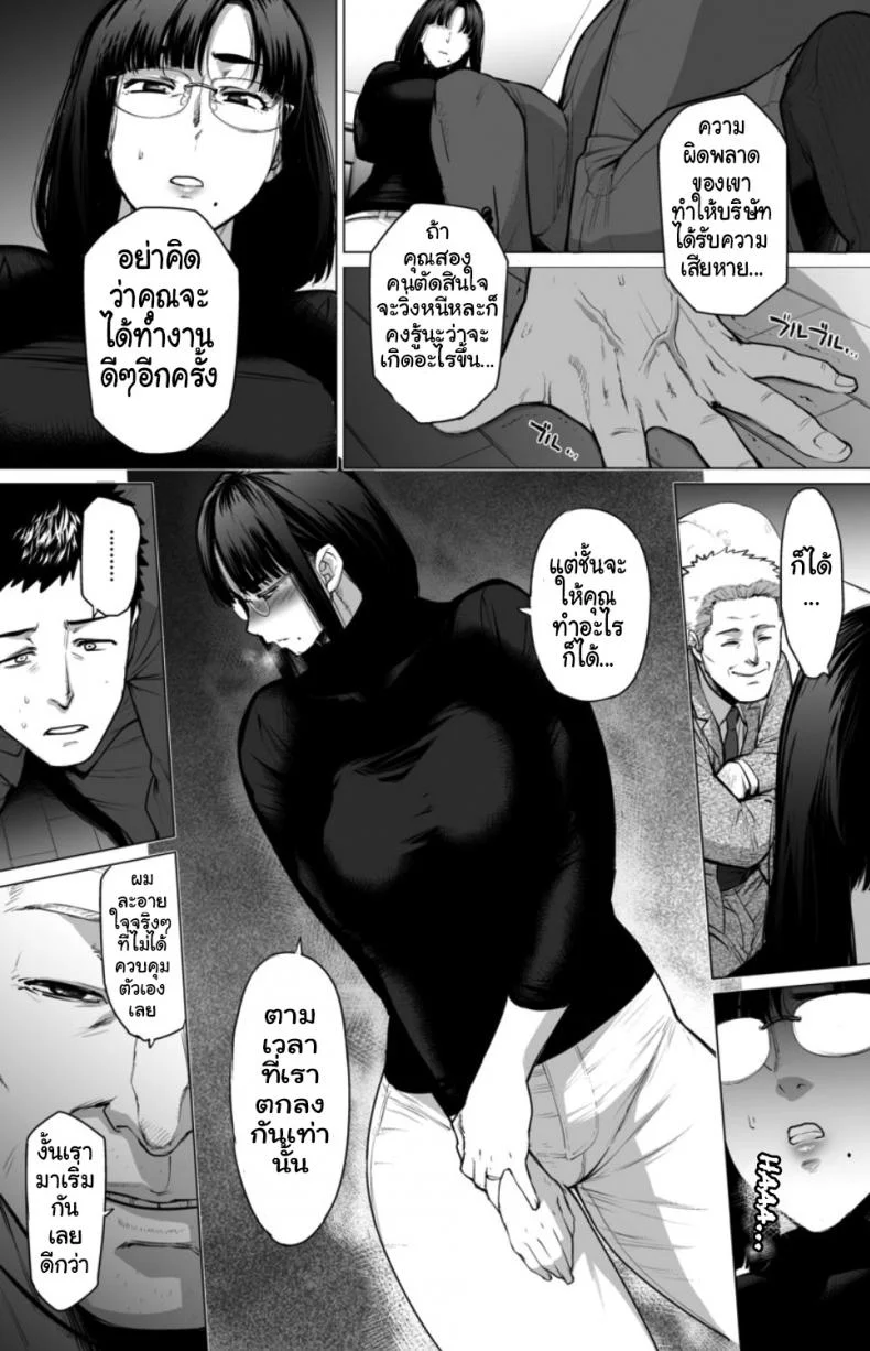 คู่นอนชั่วคราว [Etuzan Jakusui] Somerare - Mizu Yari คู่นอนชั่วคราว 1 หน้า 8