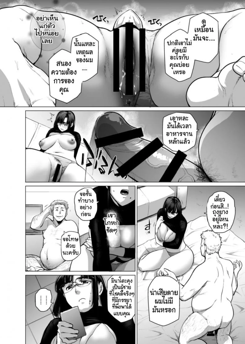คู่นอนชั่วคราว [Etuzan Jakusui] Somerare - Mizu Yari คู่นอนชั่วคราว 1 หน้า 11