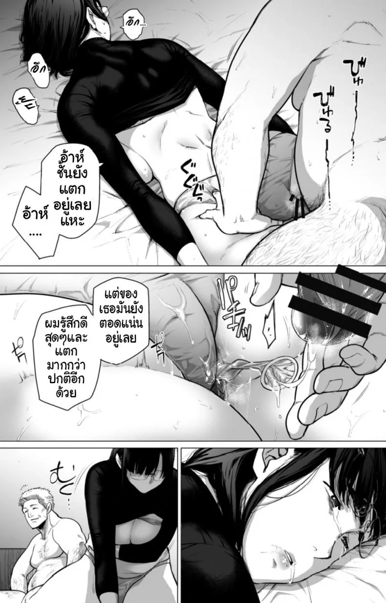คู่นอนชั่วคราว [Etuzan Jakusui] Somerare - Mizu Yari คู่นอนชั่วคราว 1 หน้า 20