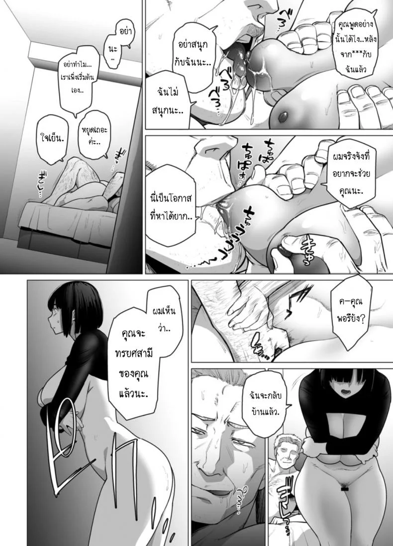 คู่นอนชั่วคราว [Etuzan Jakusui] Somerare - Mizu Yari คู่นอนชั่วคราว 2 หน้า 4