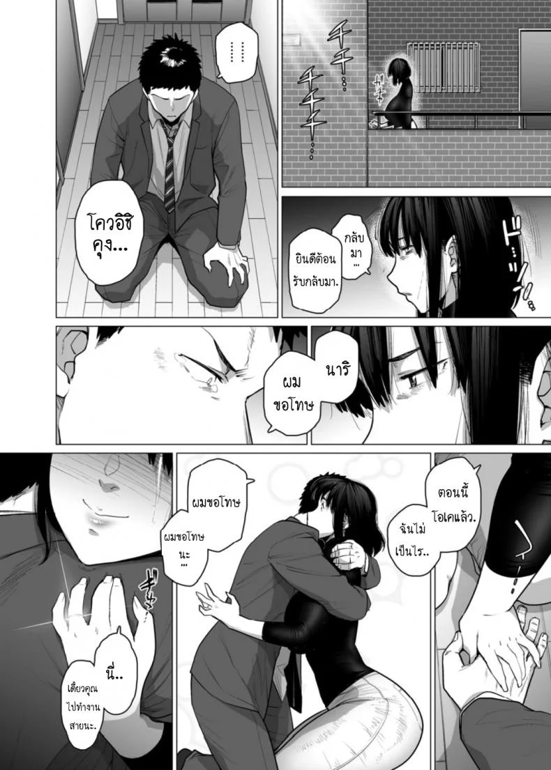 คู่นอนชั่วคราว [Etuzan Jakusui] Somerare - Mizu Yari คู่นอนชั่วคราว 2 หน้า 20