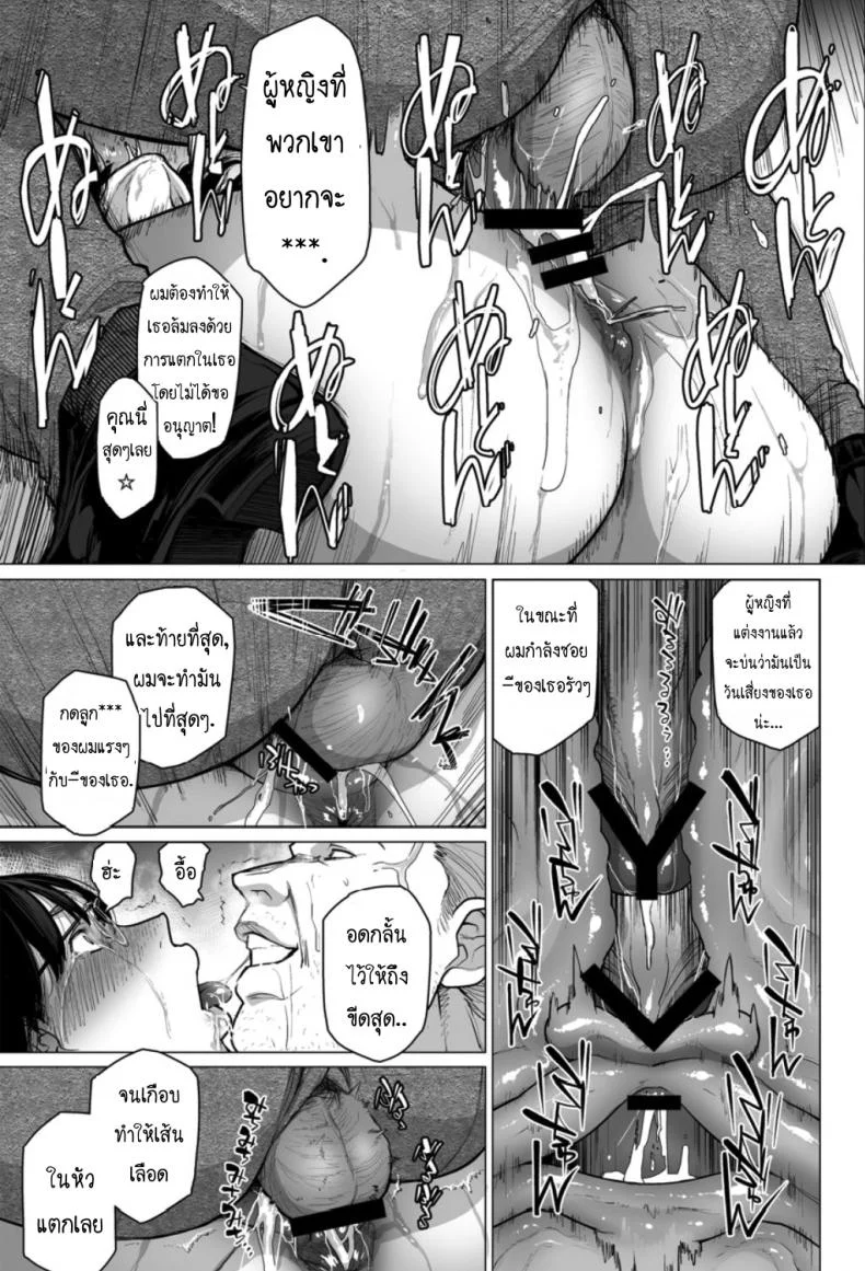 คู่นอนชั่วคราว [Etuzan Jakusui] Somerare - Mizu Yari คู่นอนชั่วคราว 3 หน้า 17