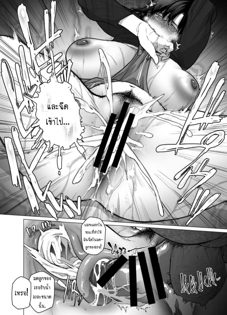 คู่นอนชั่วคราว [Etuzan Jakusui] Somerare - Mizu Yari คู่นอนชั่วคราว 3 หน้า 18