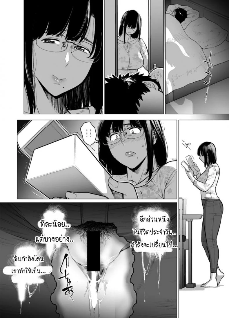 คู่นอนชั่วคราว [Etuzan Jakusui] Somerare - Mizu Yari คู่นอนชั่วคราว 3 หน้า 20