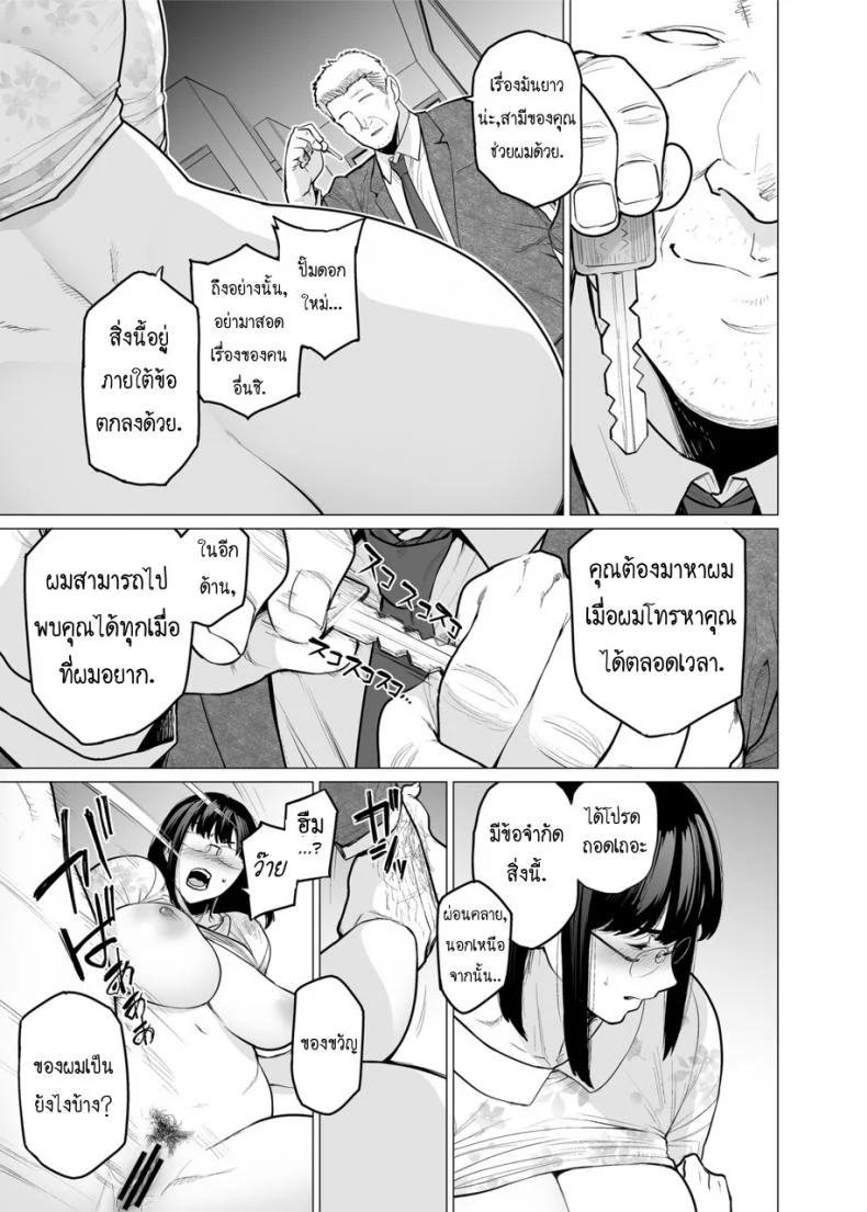 คู่นอนชั่วคราว [Etuzan Jakusui] Somerare - Mizu Yari คู่นอนชั่วคราว 4 หน้า 5