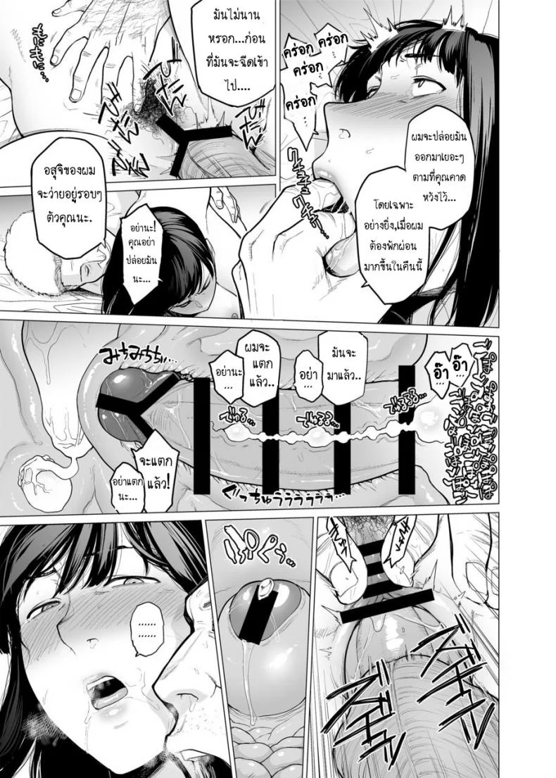 คู่นอนชั่วคราว [Etuzan Jakusui] Somerare - Mizu Yari คู่นอนชั่วคราว 4 หน้า 17