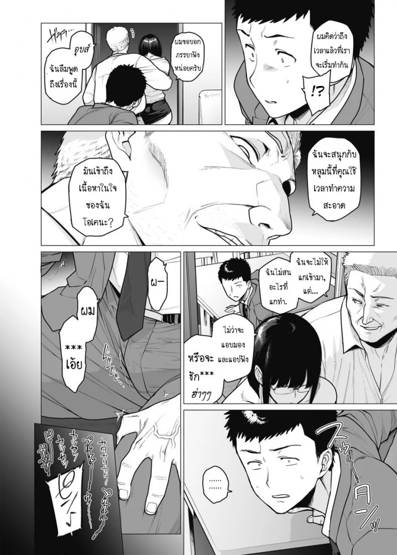 คู่นอนชั่วคราว [Etuzan Jakusui] Somerare - Mizu Yari คู่นอนชั่วคราว 5 หน้า 6