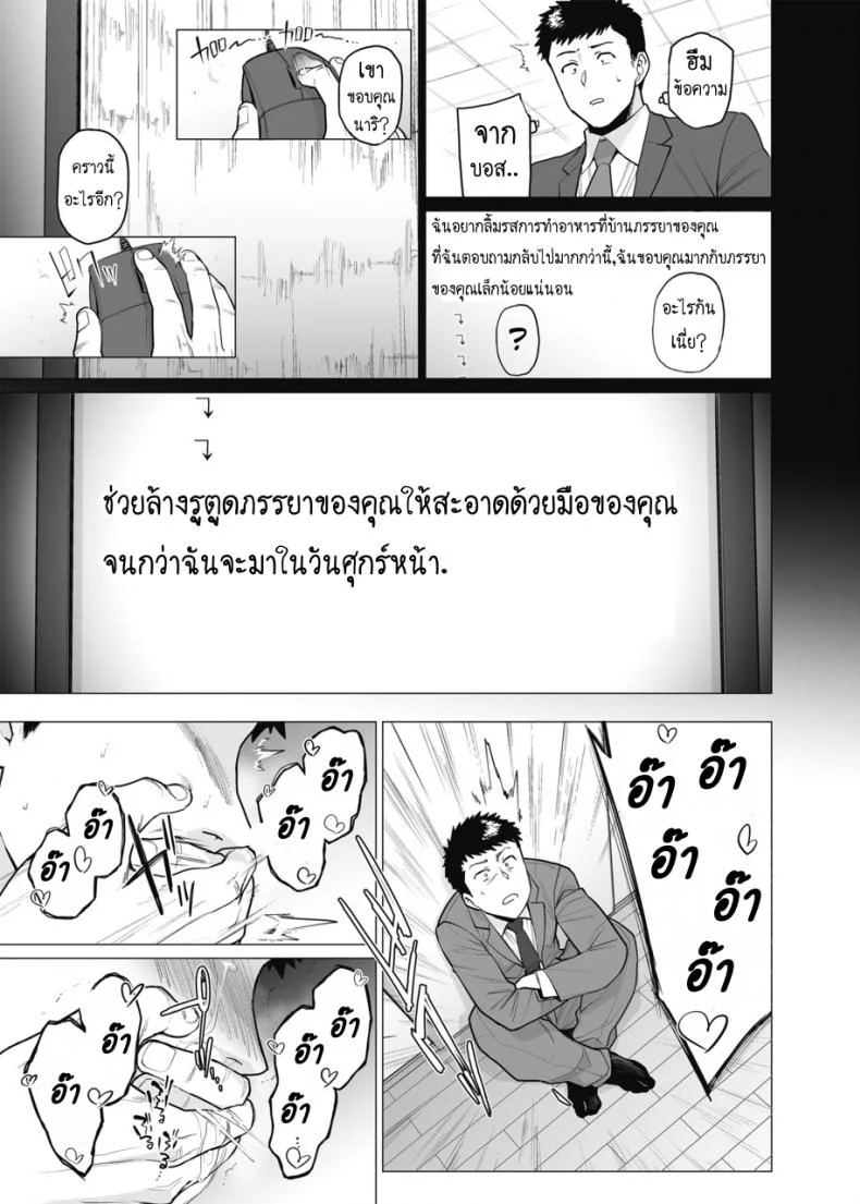 คู่นอนชั่วคราว [Etuzan Jakusui] Somerare - Mizu Yari คู่นอนชั่วคราว 5 หน้า 7
