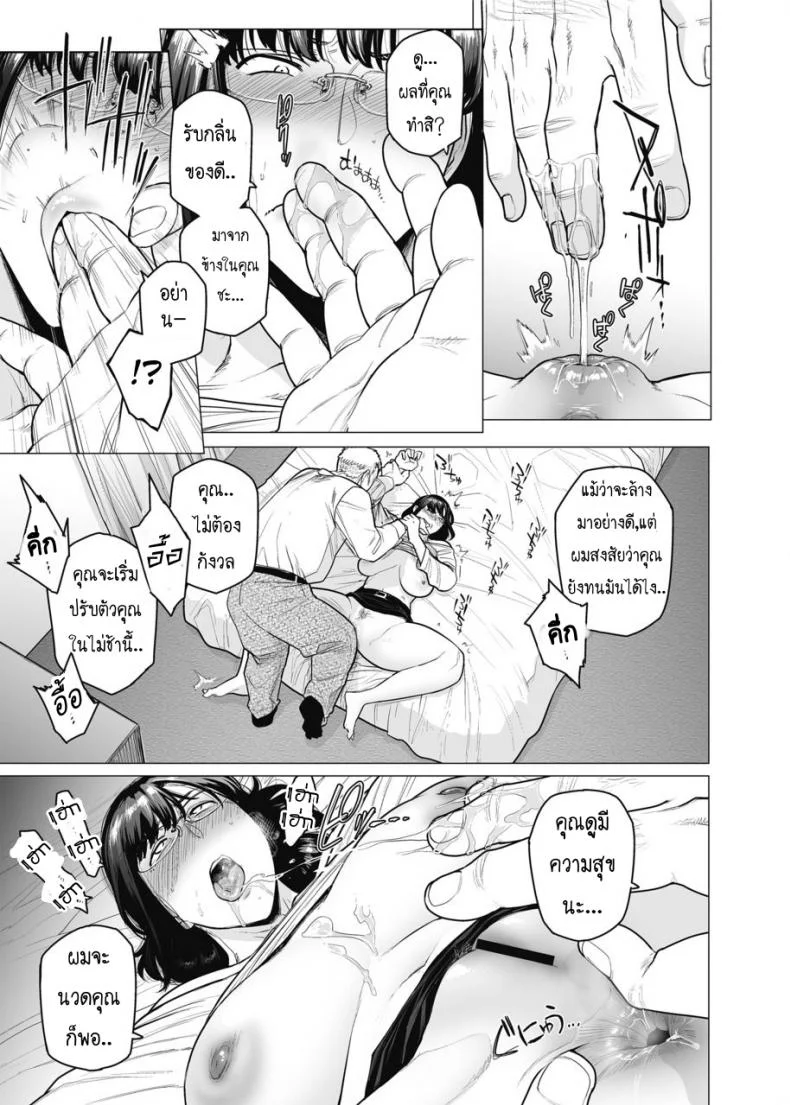 คู่นอนชั่วคราว [Etuzan Jakusui] Somerare - Mizu Yari คู่นอนชั่วคราว 5 หน้า 9