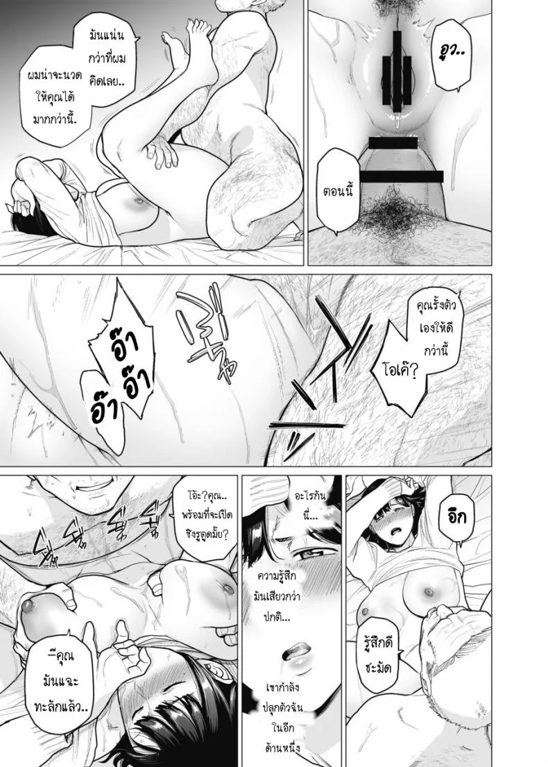 คู่นอนชั่วคราว [Etuzan Jakusui] Somerare - Mizu Yari คู่นอนชั่วคราว 5 หน้า 11