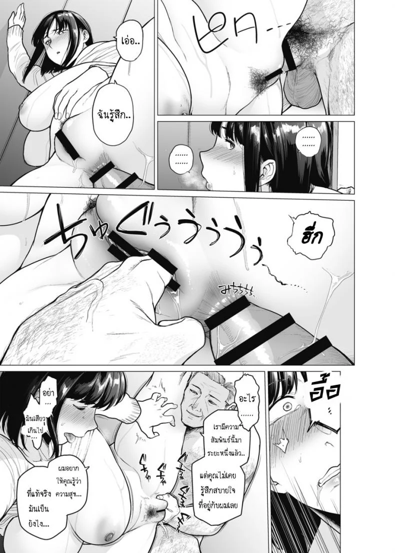คู่นอนชั่วคราว [Etuzan Jakusui] Somerare - Mizu Yari คู่นอนชั่วคราว 5 หน้า 13
