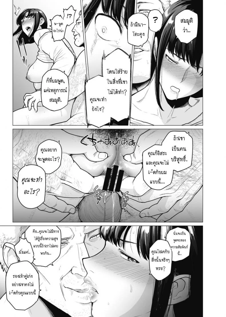 คู่นอนชั่วคราว [Etuzan Jakusui] Somerare - Mizu Yari คู่นอนชั่วคราว 5 หน้า 15