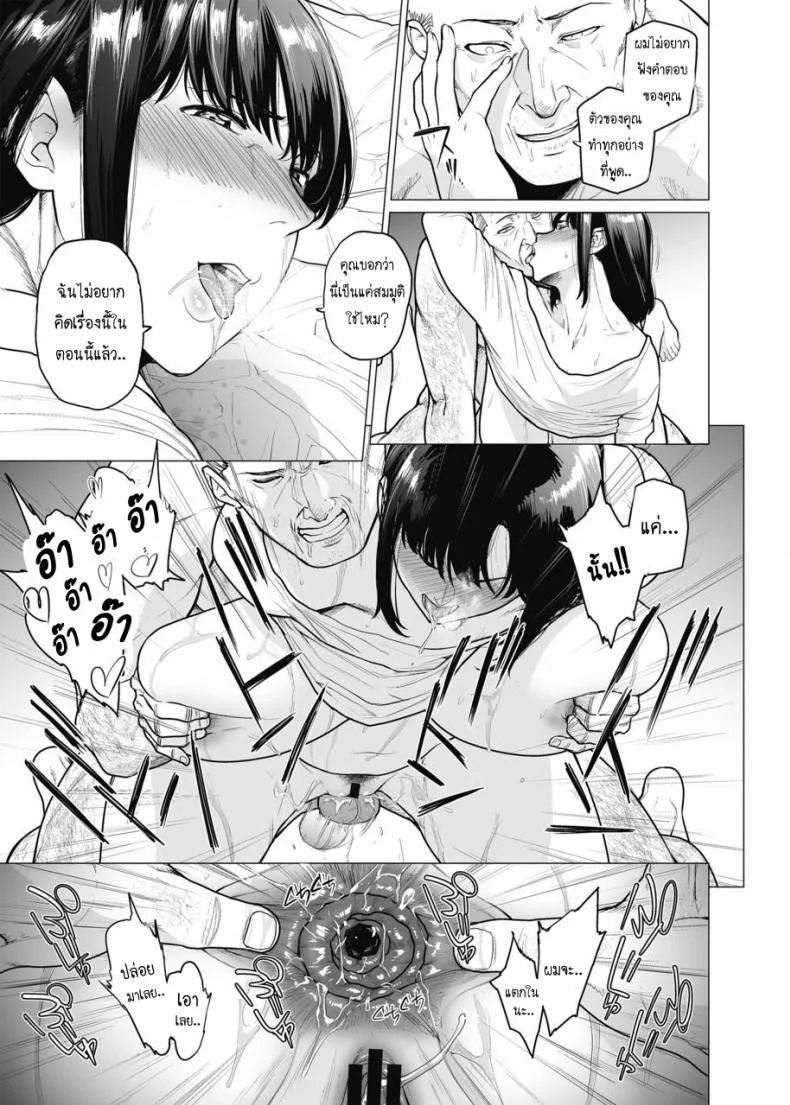 คู่นอนชั่วคราว [Etuzan Jakusui] Somerare - Mizu Yari คู่นอนชั่วคราว 5 หน้า 17