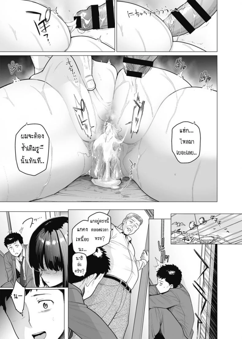 คู่นอนชั่วคราว [Etuzan Jakusui] Somerare - Mizu Yari คู่นอนชั่วคราว 5 หน้า 19