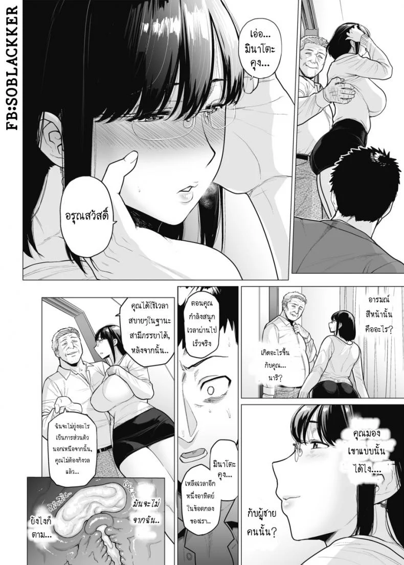 คู่นอนชั่วคราว [Etuzan Jakusui] Somerare - Mizu Yari คู่นอนชั่วคราว 5 หน้า 20