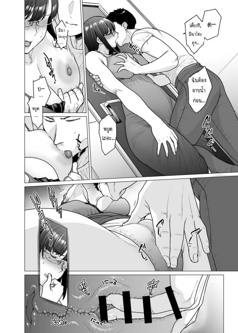 คู่นอนชั่วคราว [Etuzan Jakusui] Somerare - Mizu Yari คู่นอนชั่วคราว 6 หน้า 4