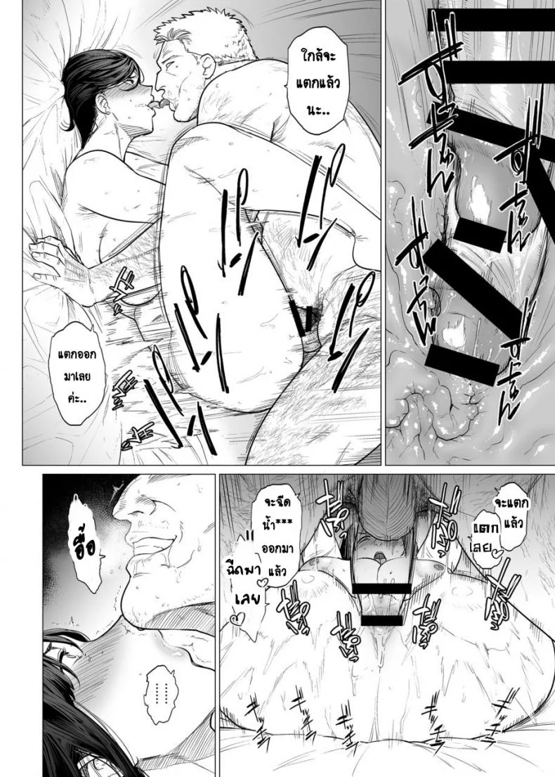 คู่นอนชั่วคราว [Etuzan Jakusui] Somerare - Mizu Yari คู่นอนชั่วคราว 7 หน้า 14