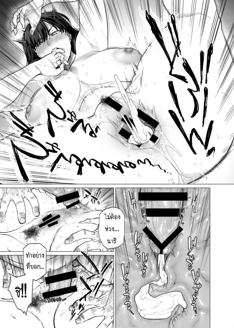คู่นอนชั่วคราว [Etuzan Jakusui] Somerare - Mizu Yari คู่นอนชั่วคราว 7 หน้า 15