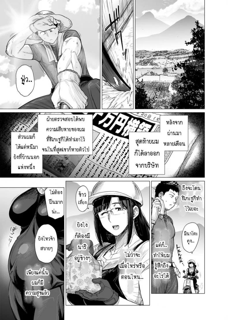 คู่นอนชั่วคราว [Etuzan Jakusui] Somerare - Mizu Yari คู่นอนชั่วคราว 7 หน้า 19