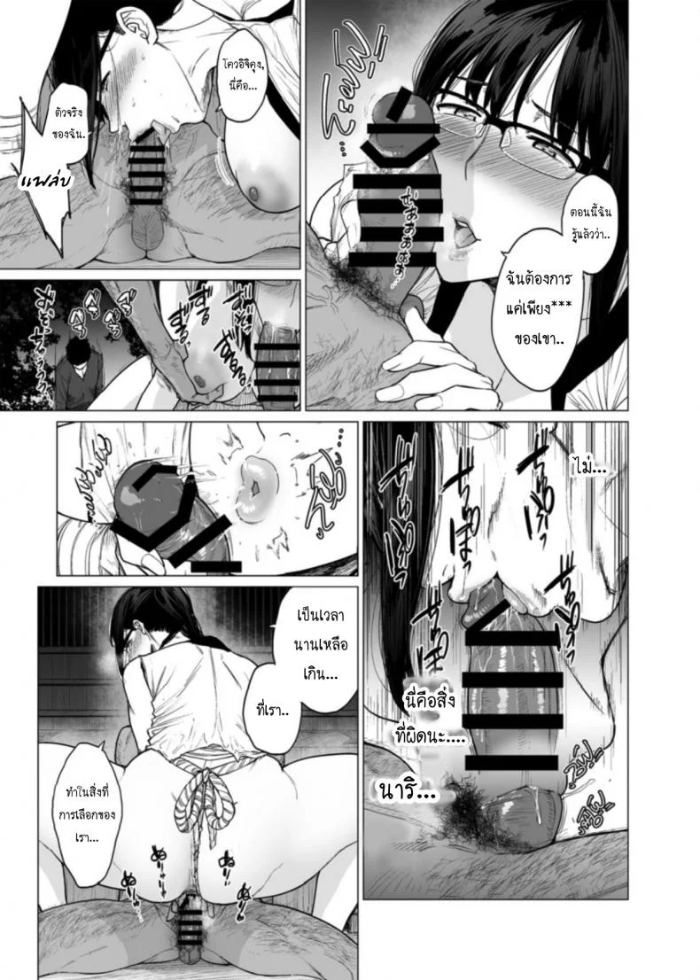 คู่นอนชั่วคราว [Etuzan Jakusui] Somerare - Mizu Yari คู่นอนชั่วคราว 8 หน้า 11