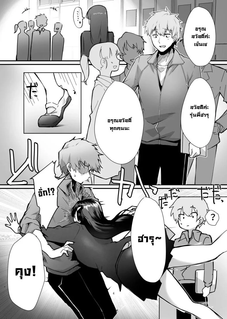 เจอกันหลังเรียนจบนะ [Garubarium Kouhan] Osananajimi JK ga Dosukebe ni Seichou shita no de Sotsugyou Ichalove SEX suru Hanashi หน้า 4