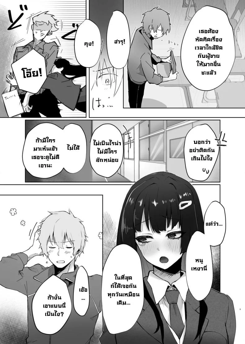 เจอกันหลังเรียนจบนะ [Garubarium Kouhan] Osananajimi JK ga Dosukebe ni Seichou shita no de Sotsugyou Ichalove SEX suru Hanashi หน้า 9