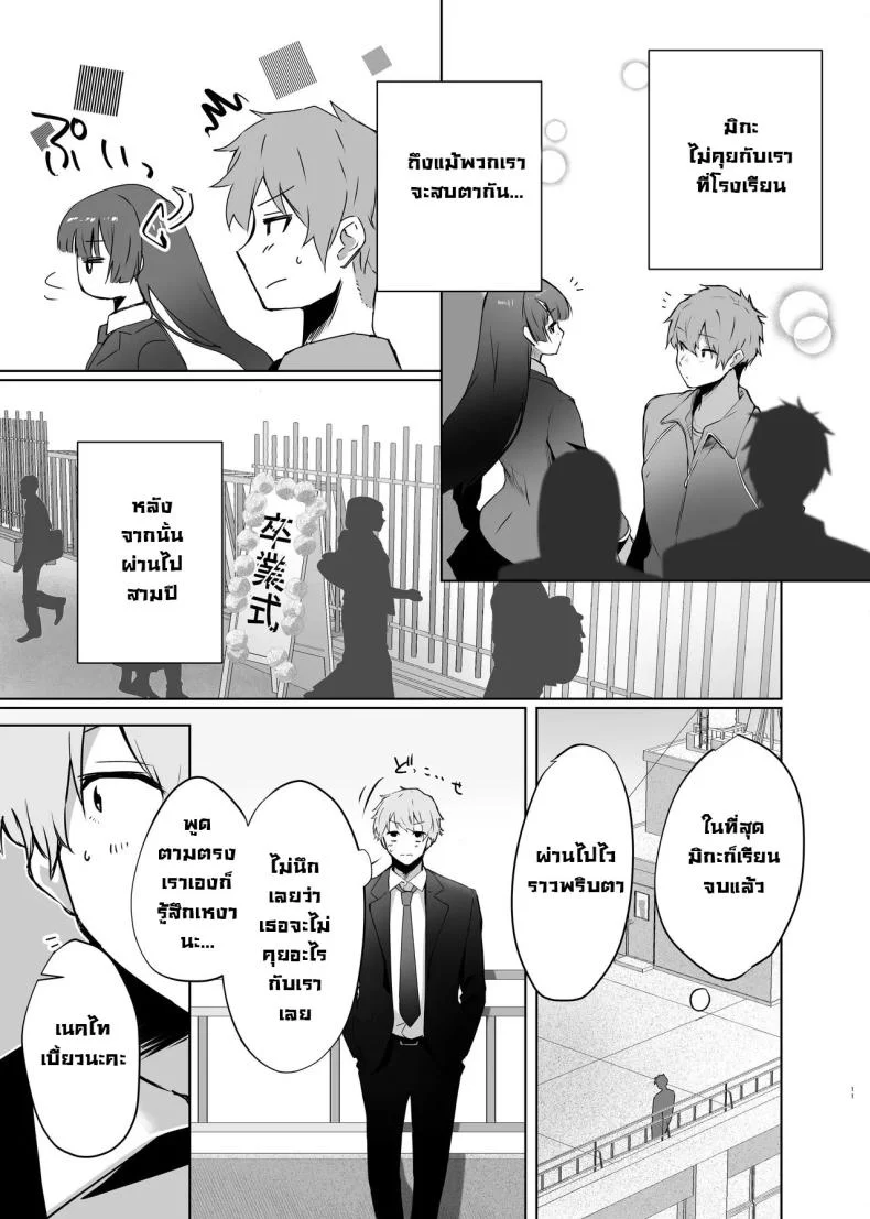 เจอกันหลังเรียนจบนะ [Garubarium Kouhan] Osananajimi JK ga Dosukebe ni Seichou shita no de Sotsugyou Ichalove SEX suru Hanashi หน้า 11