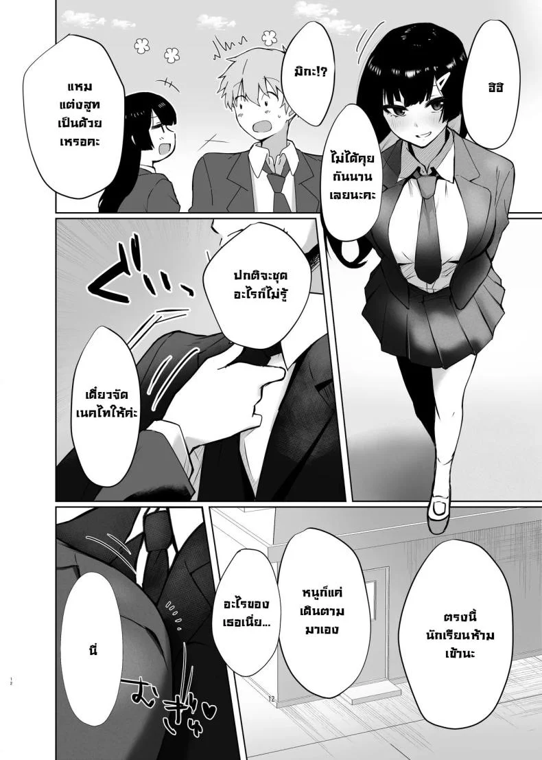 เจอกันหลังเรียนจบนะ [Garubarium Kouhan] Osananajimi JK ga Dosukebe ni Seichou shita no de Sotsugyou Ichalove SEX suru Hanashi หน้า 12