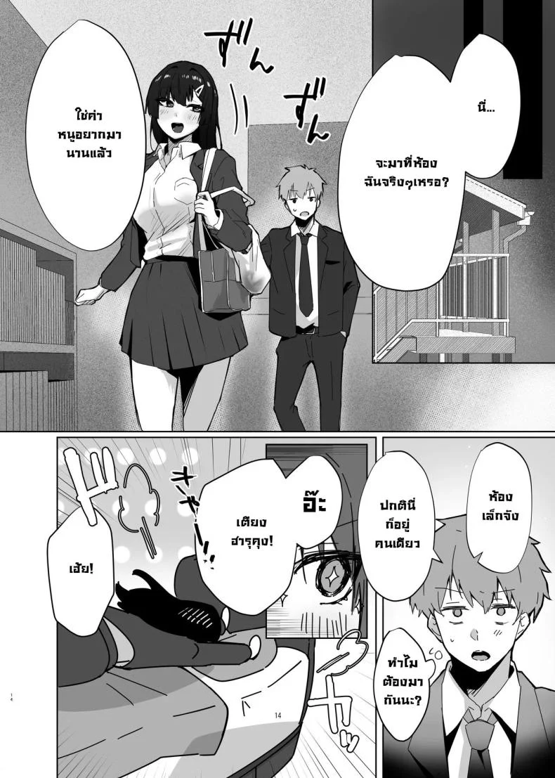 เจอกันหลังเรียนจบนะ [Garubarium Kouhan] Osananajimi JK ga Dosukebe ni Seichou shita no de Sotsugyou Ichalove SEX suru Hanashi หน้า 14