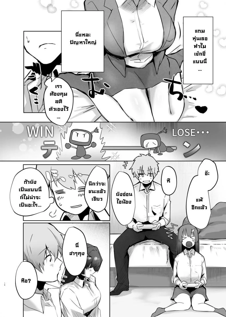 เจอกันหลังเรียนจบนะ [Garubarium Kouhan] Osananajimi JK ga Dosukebe ni Seichou shita no de Sotsugyou Ichalove SEX suru Hanashi หน้า 16