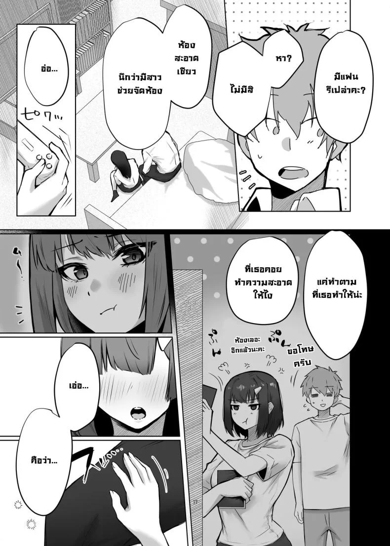 เจอกันหลังเรียนจบนะ [Garubarium Kouhan] Osananajimi JK ga Dosukebe ni Seichou shita no de Sotsugyou Ichalove SEX suru Hanashi หน้า 17