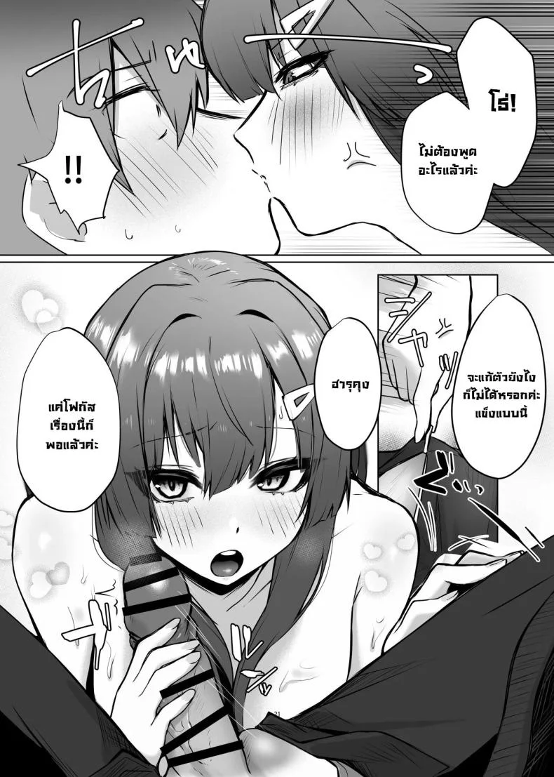 เจอกันหลังเรียนจบนะ [Garubarium Kouhan] Osananajimi JK ga Dosukebe ni Seichou shita no de Sotsugyou Ichalove SEX suru Hanashi หน้า 21