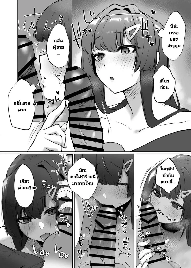 เจอกันหลังเรียนจบนะ [Garubarium Kouhan] Osananajimi JK ga Dosukebe ni Seichou shita no de Sotsugyou Ichalove SEX suru Hanashi หน้า 22
