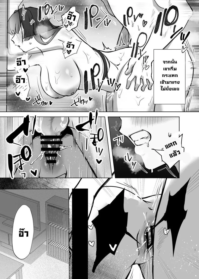 เจอกันหลังเรียนจบนะ [Garubarium Kouhan] Osananajimi JK ga Dosukebe ni Seichou shita no de Sotsugyou Ichalove SEX suru Hanashi หน้า 37