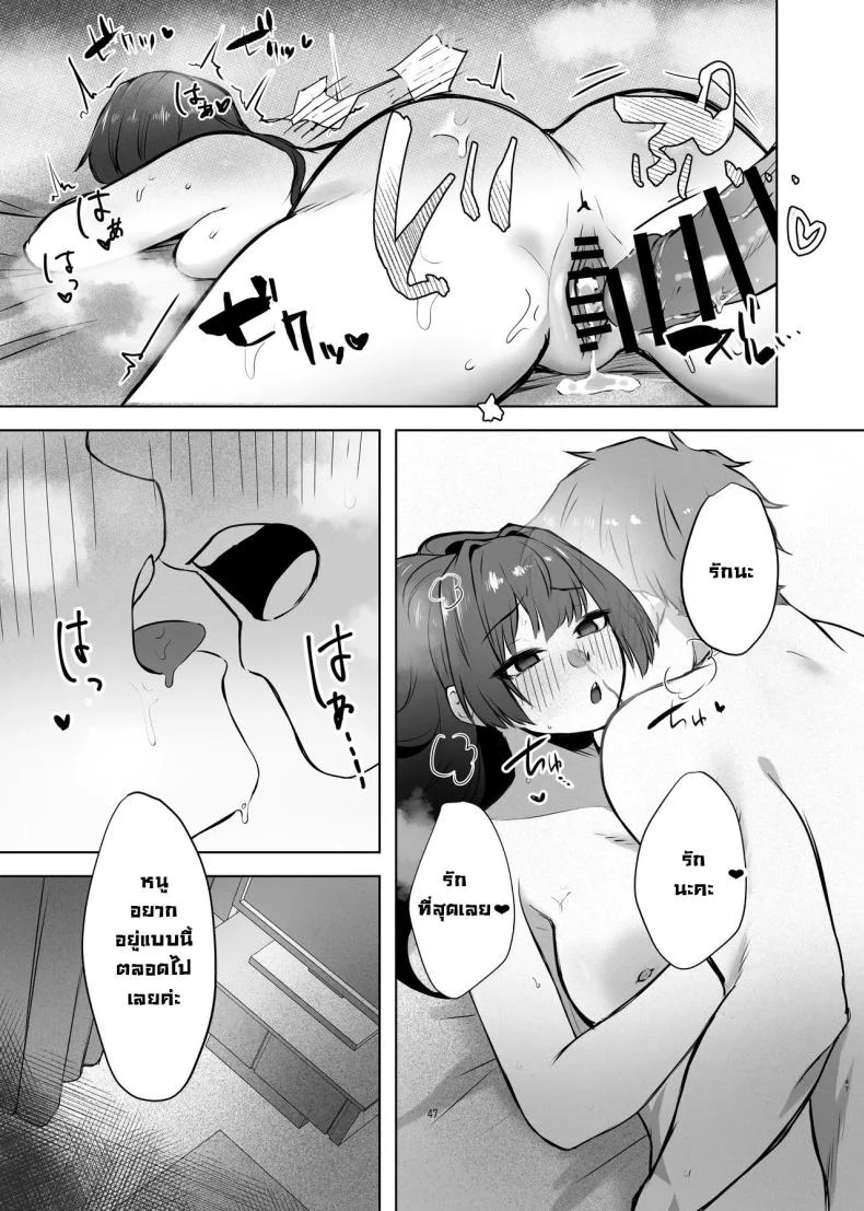 เจอกันหลังเรียนจบนะ [Garubarium Kouhan] Osananajimi JK ga Dosukebe ni Seichou shita no de Sotsugyou Ichalove SEX suru Hanashi หน้า 47