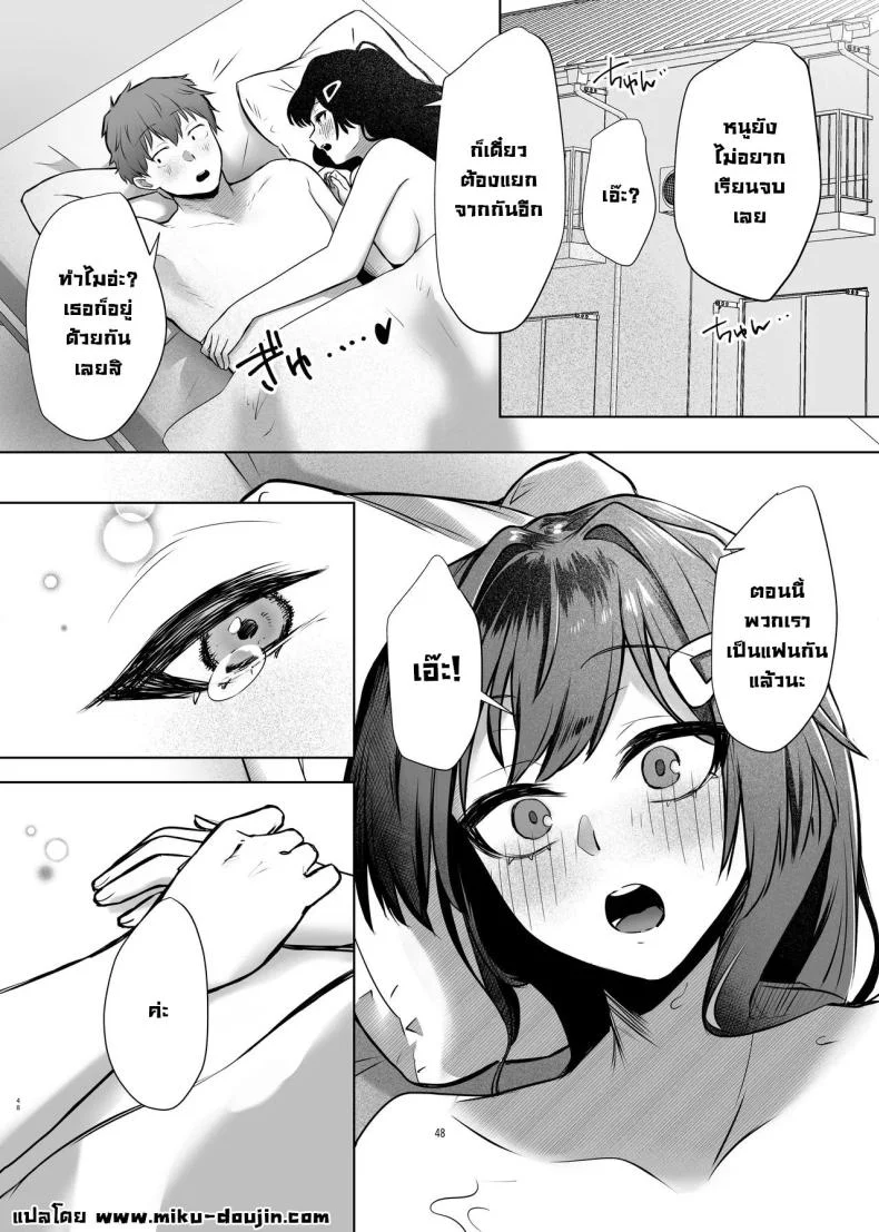 เจอกันหลังเรียนจบนะ [Garubarium Kouhan] Osananajimi JK ga Dosukebe ni Seichou shita no de Sotsugyou Ichalove SEX suru Hanashi หน้า 48