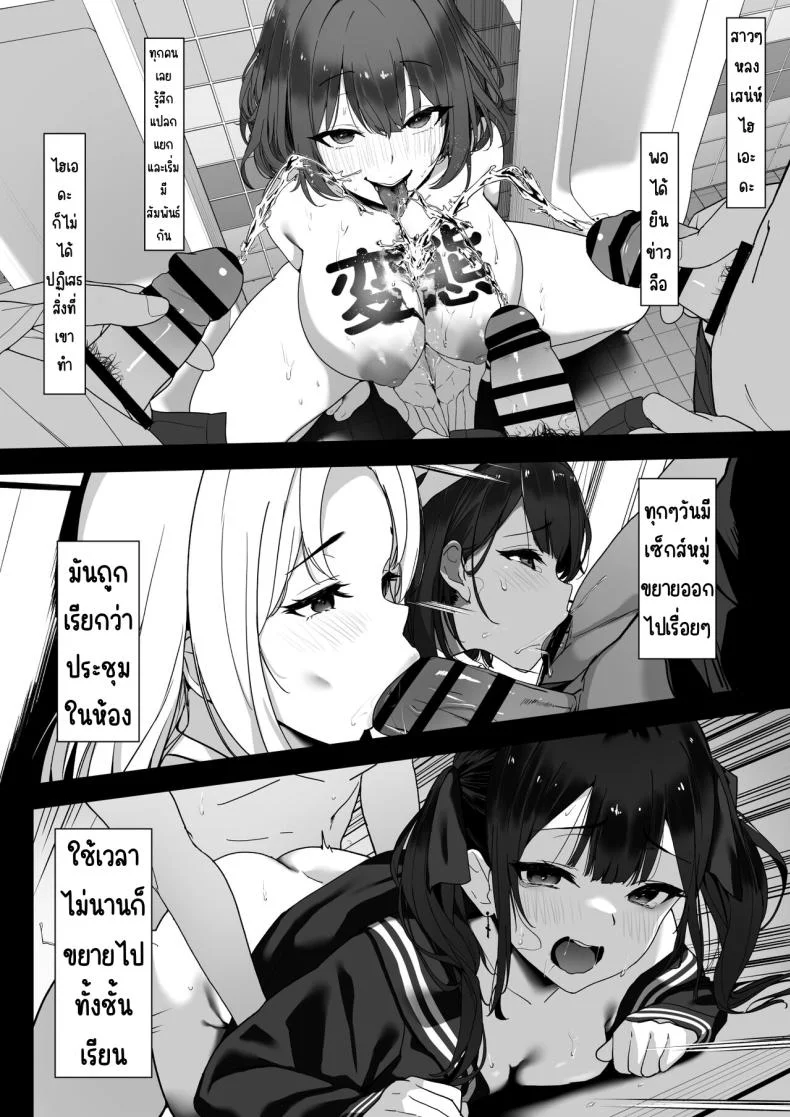 ผู้หญิงในห้องปี2ห้องC [Juubako Seisakujo] Hagure Mate − Yari Kyoushitsu no 2-nen C-gum หน้า 8