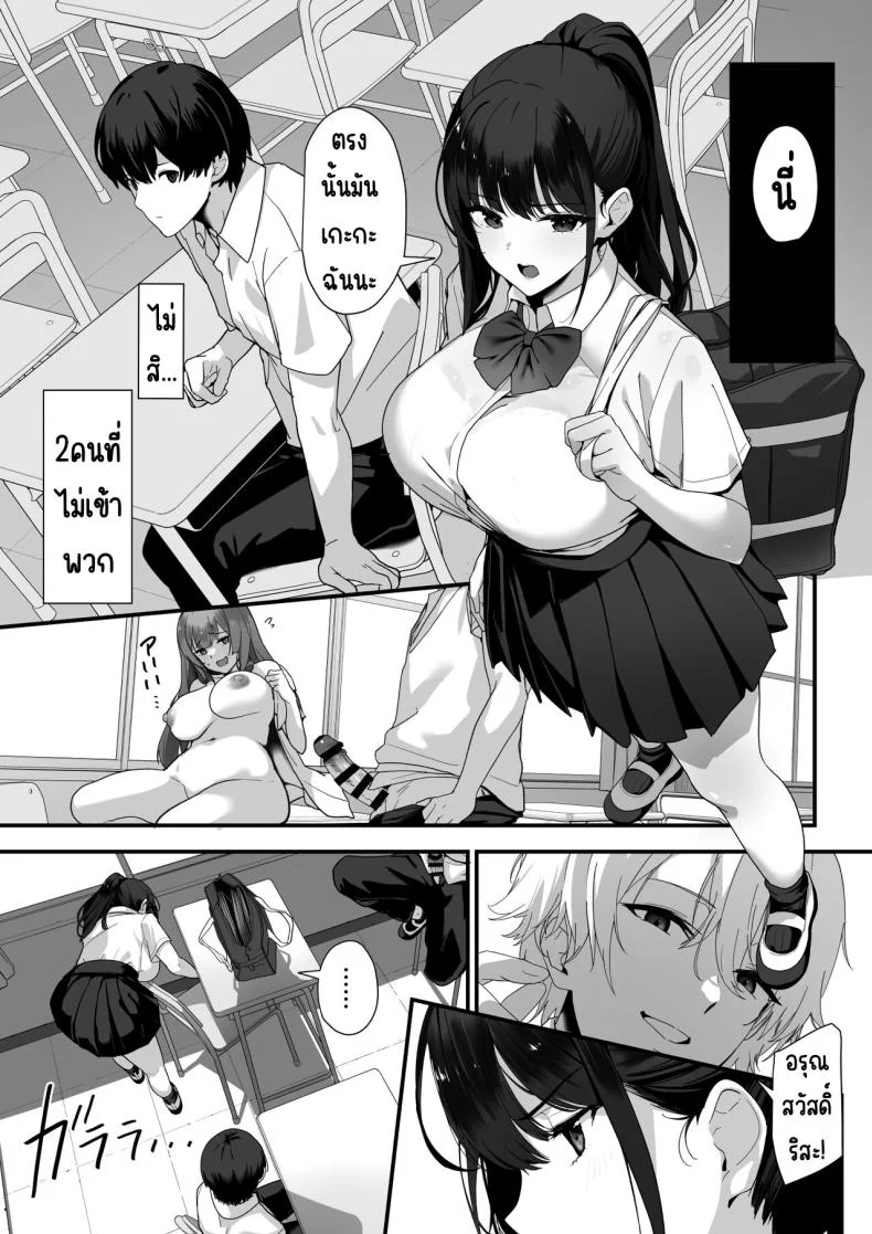ผู้หญิงในห้องปี2ห้องC [Juubako Seisakujo] Hagure Mate − Yari Kyoushitsu no 2-nen C-gum หน้า 12