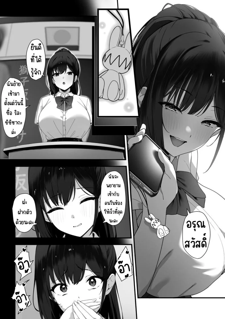 ผู้หญิงในห้องปี2ห้องC [Juubako Seisakujo] Hagure Mate − Yari Kyoushitsu no 2-nen C-gum หน้า 15