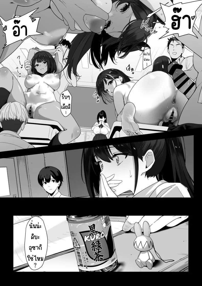 ผู้หญิงในห้องปี2ห้องC [Juubako Seisakujo] Hagure Mate − Yari Kyoushitsu no 2-nen C-gum หน้า 16