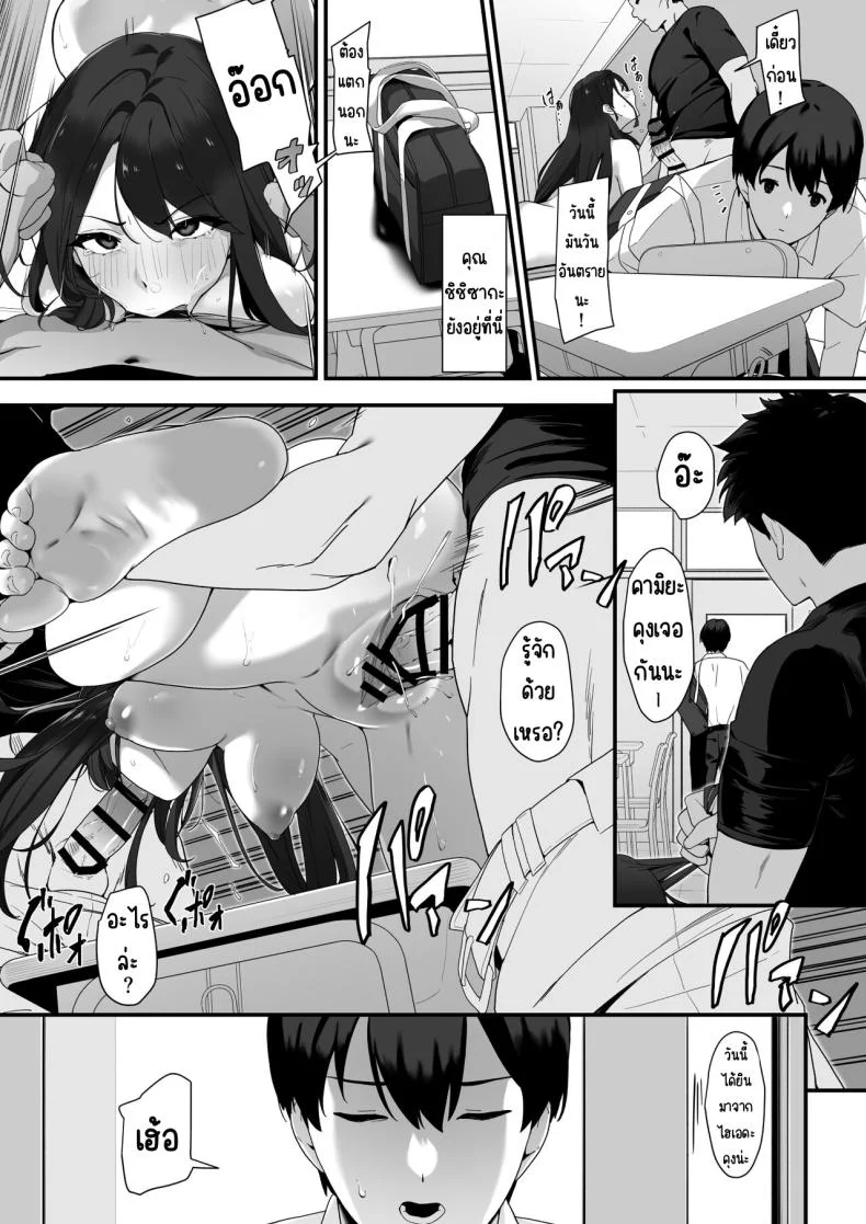 ผู้หญิงในห้องปี2ห้องC [Juubako Seisakujo] Hagure Mate − Yari Kyoushitsu no 2-nen C-gum หน้า 24