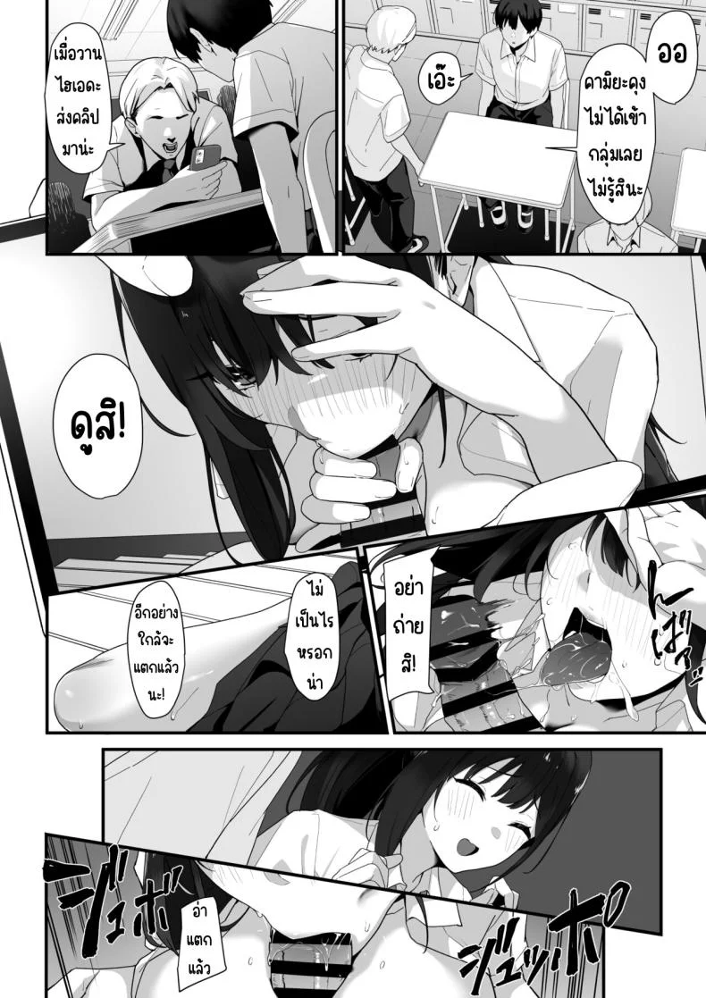 ผู้หญิงในห้องปี2ห้องC [Juubako Seisakujo] Hagure Mate − Yari Kyoushitsu no 2-nen C-gum หน้า 28