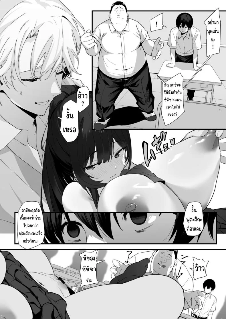 ผู้หญิงในห้องปี2ห้องC [Juubako Seisakujo] Hagure Mate − Yari Kyoushitsu no 2-nen C-gum หน้า 47