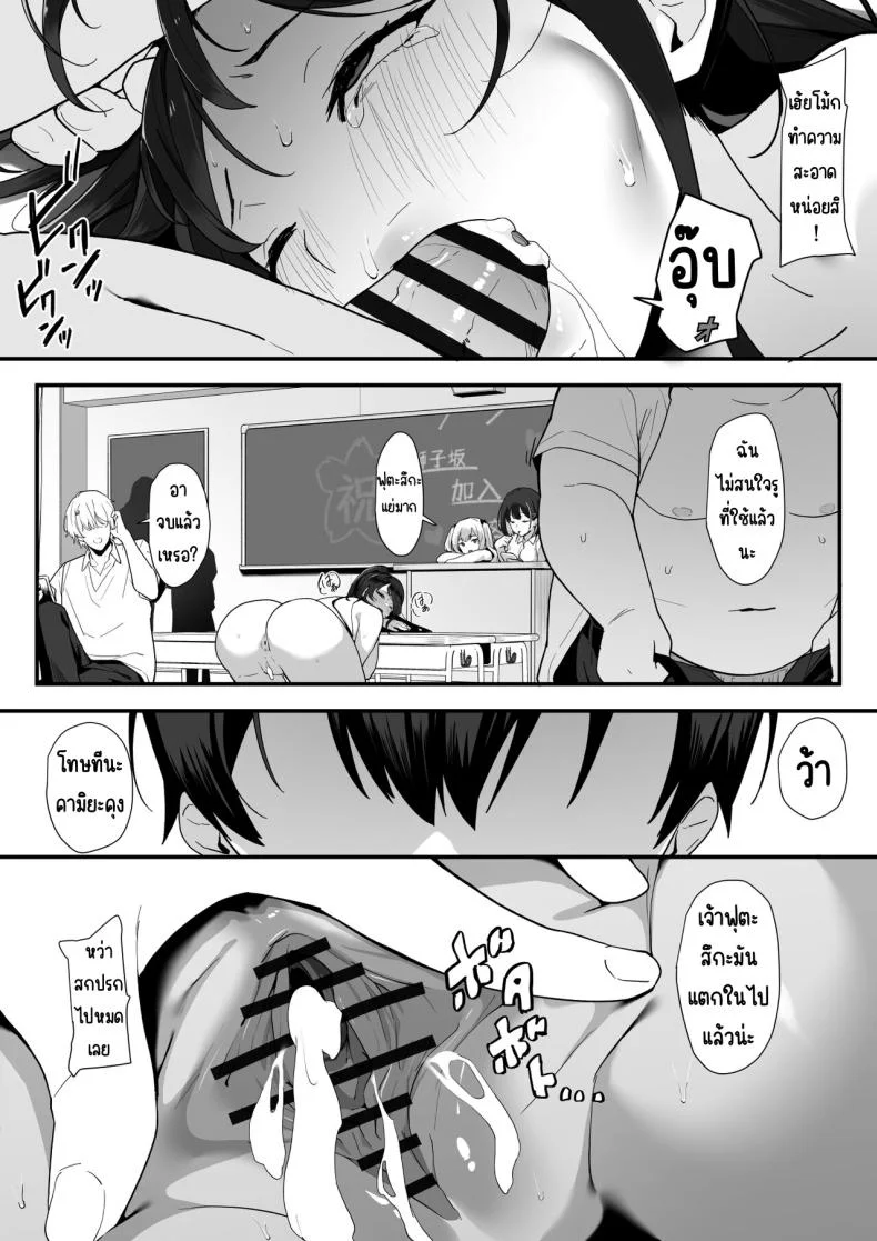 ผู้หญิงในห้องปี2ห้องC [Juubako Seisakujo] Hagure Mate − Yari Kyoushitsu no 2-nen C-gum หน้า 56