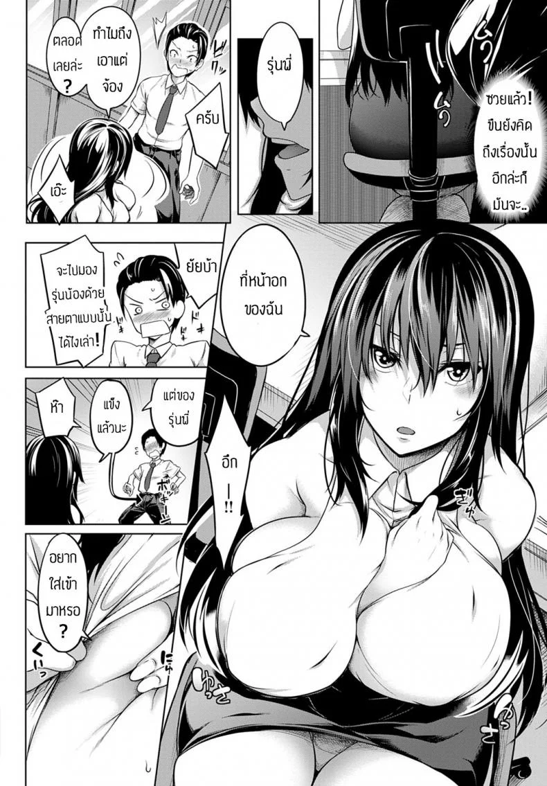 ทำงานวันแรกก็เอาเลยละกัน [Momiyama] Mukuchi na oppai niwa doku ga naru หน้า 6