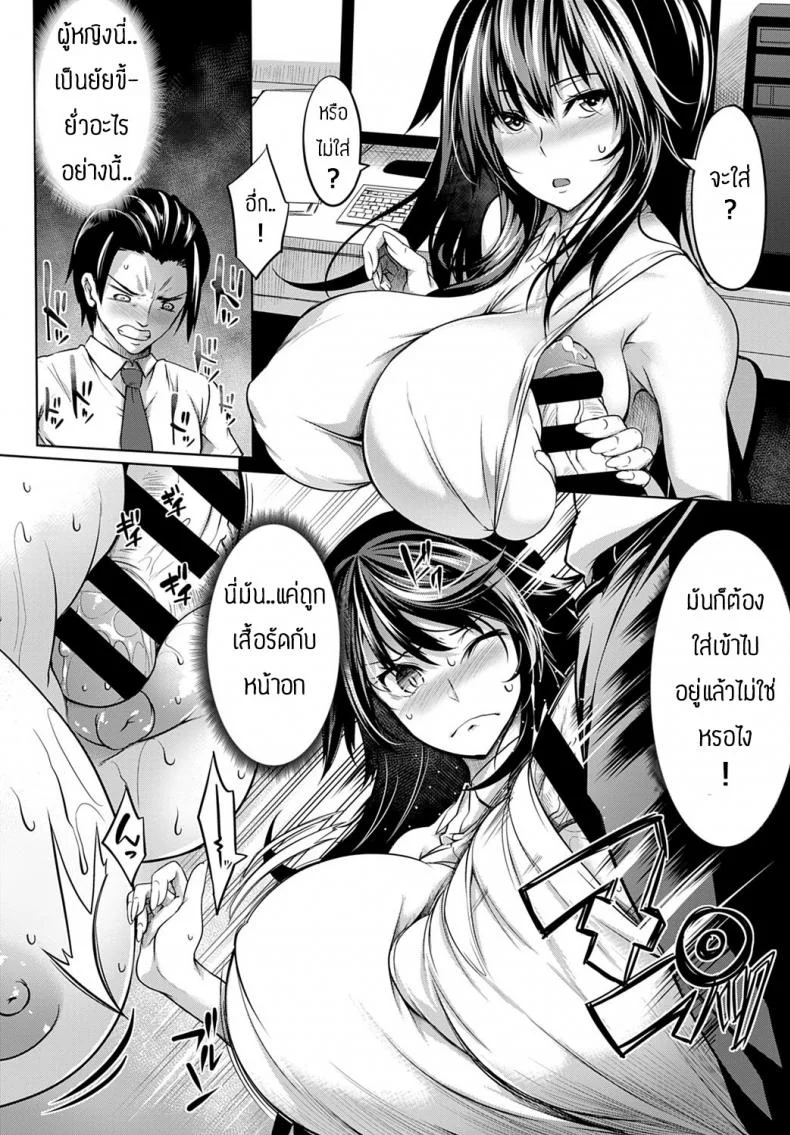 ทำงานวันแรกก็เอาเลยละกัน [Momiyama] Mukuchi na oppai niwa doku ga naru หน้า 8