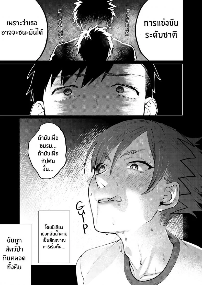 บริหารร่างกาย คลายเครียด [Musha Sabu] Physical Management (Girls forM Vol 20) หน้า 5